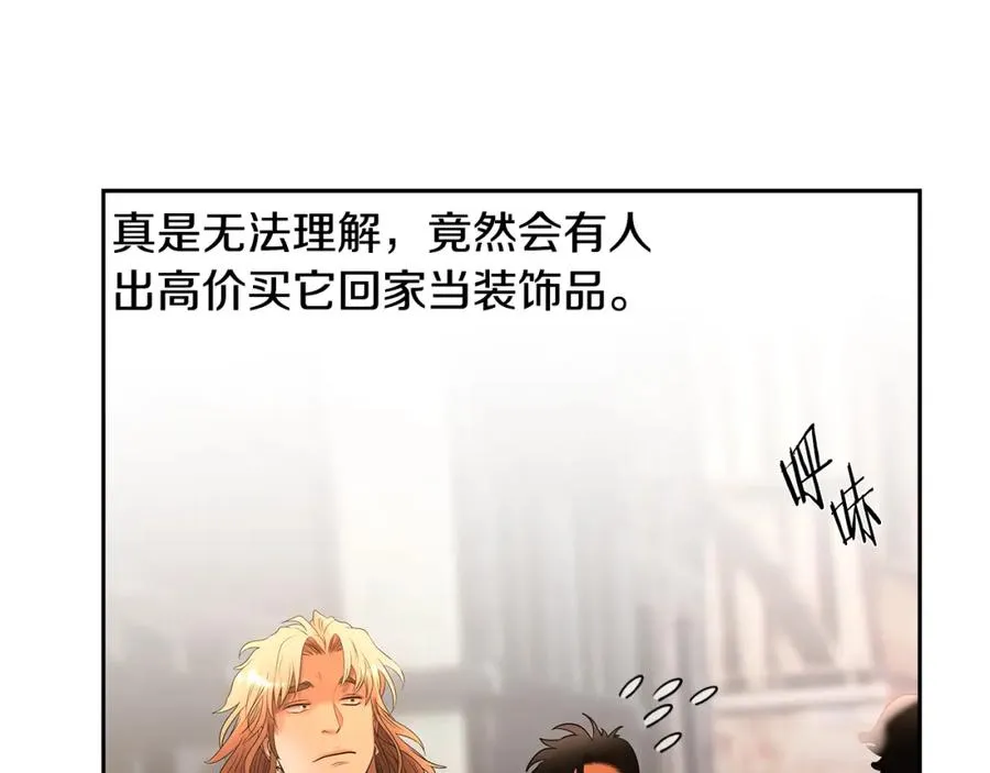 第49话 铠甲破坏者 第176页
