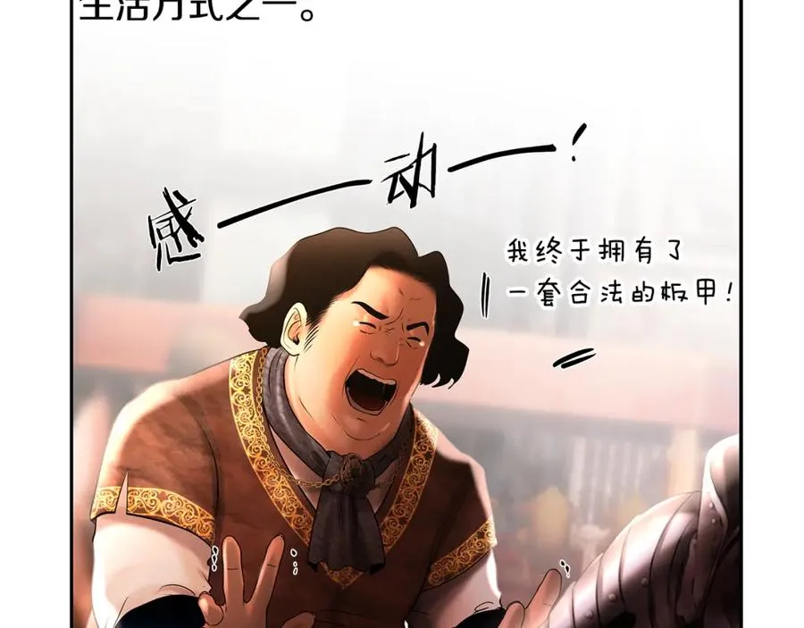 第49话 铠甲破坏者 第179页