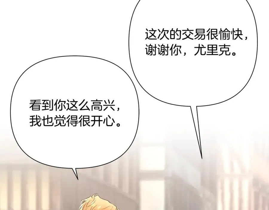 第49话 铠甲破坏者 第182页