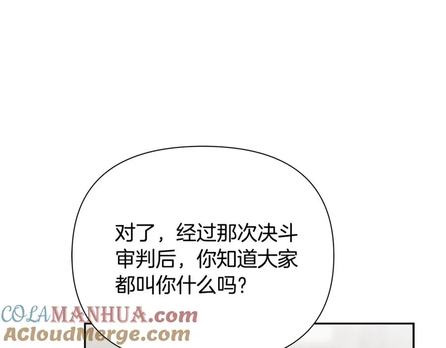 第49话 铠甲破坏者 第185页