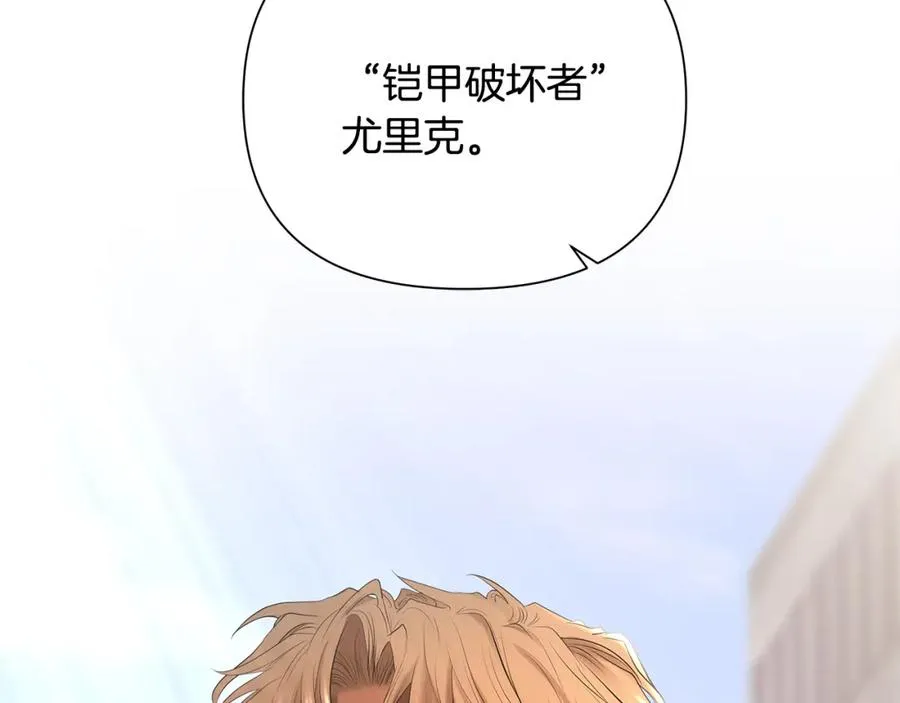 第49话 铠甲破坏者 第192页
