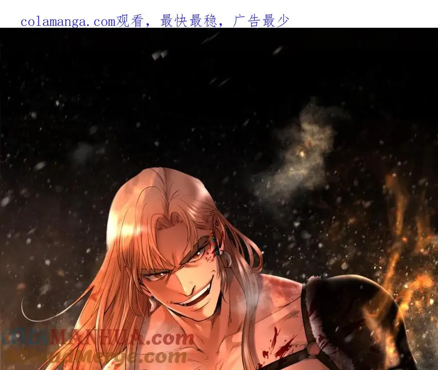 第67话 北境之神 第1页