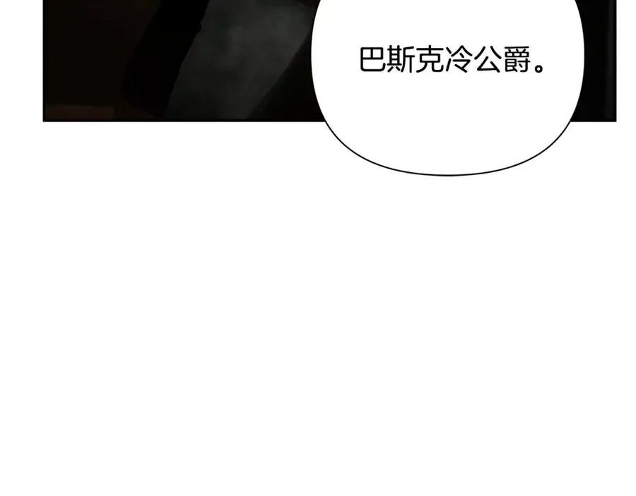 第67话 北境之神 第12页