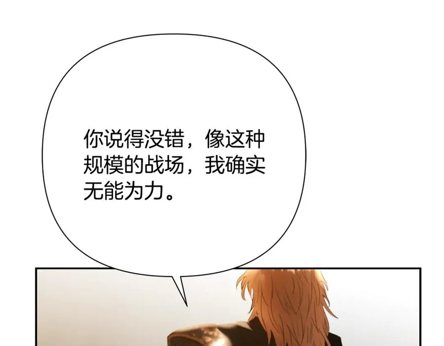 第67话 北境之神 第14页