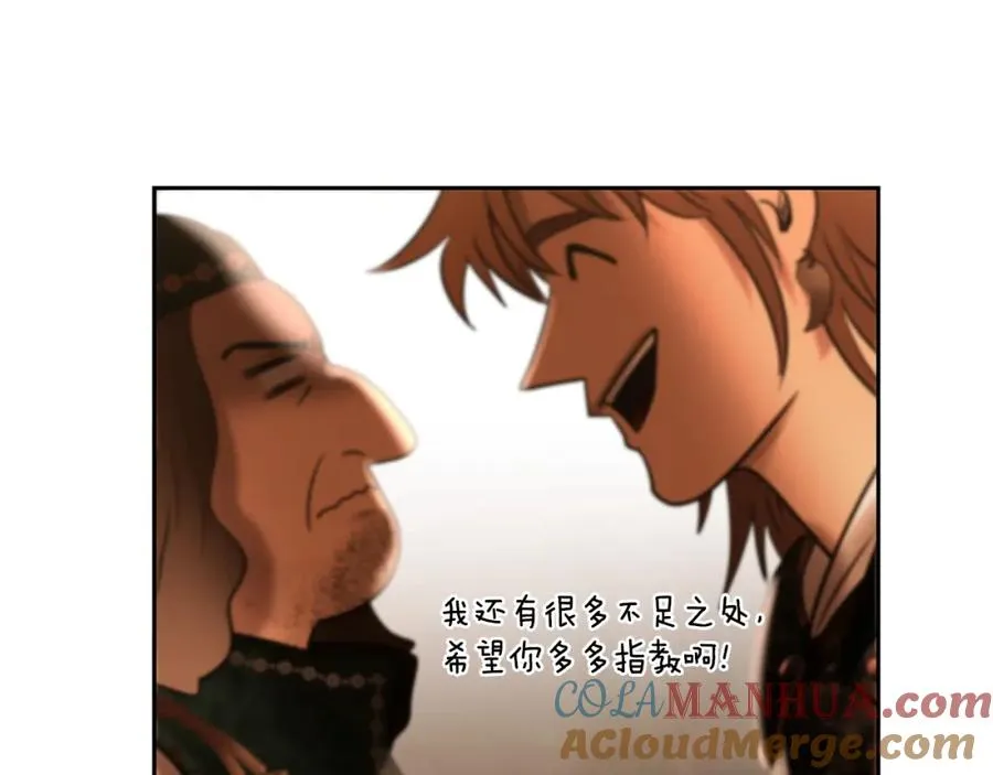 第67话 北境之神 第17页