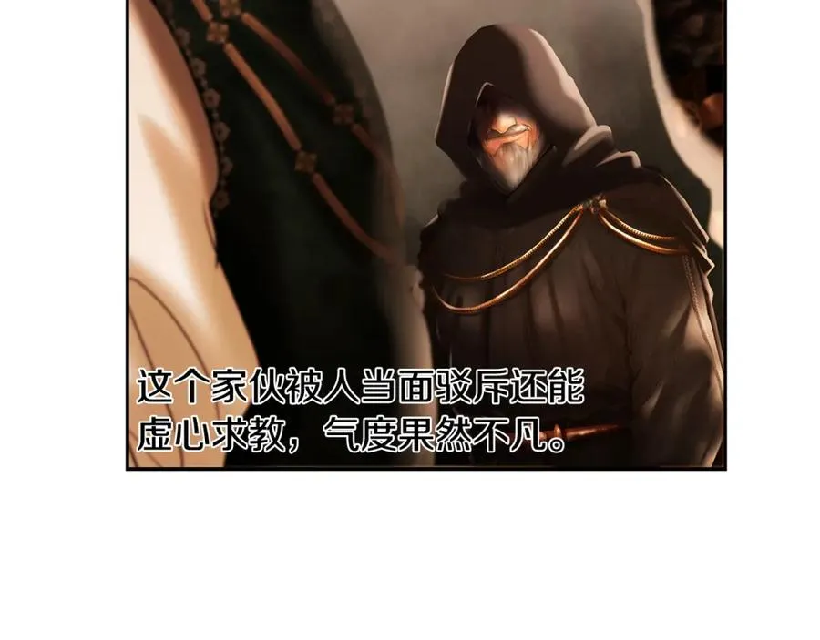第67话 北境之神 第18页