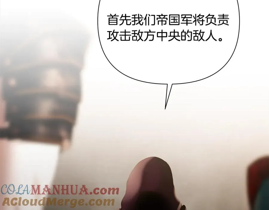 第67话 北境之神 第21页