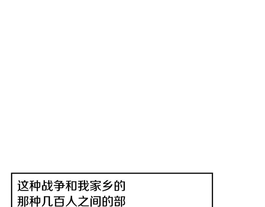 第67话 北境之神 第24页