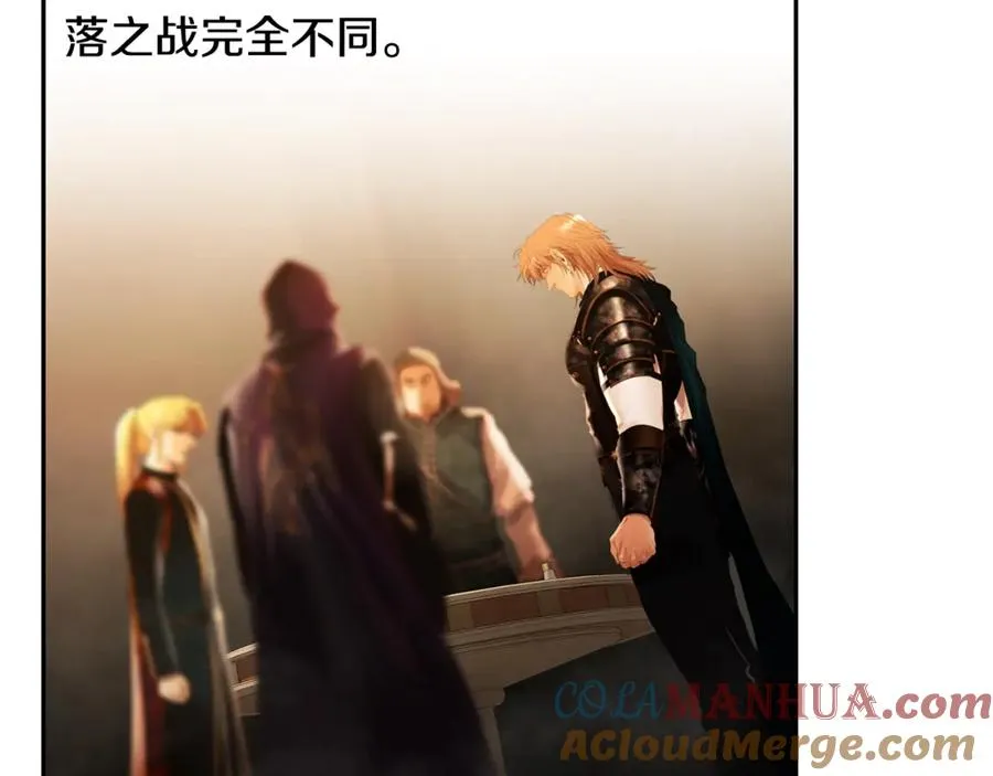 第67话 北境之神 第25页