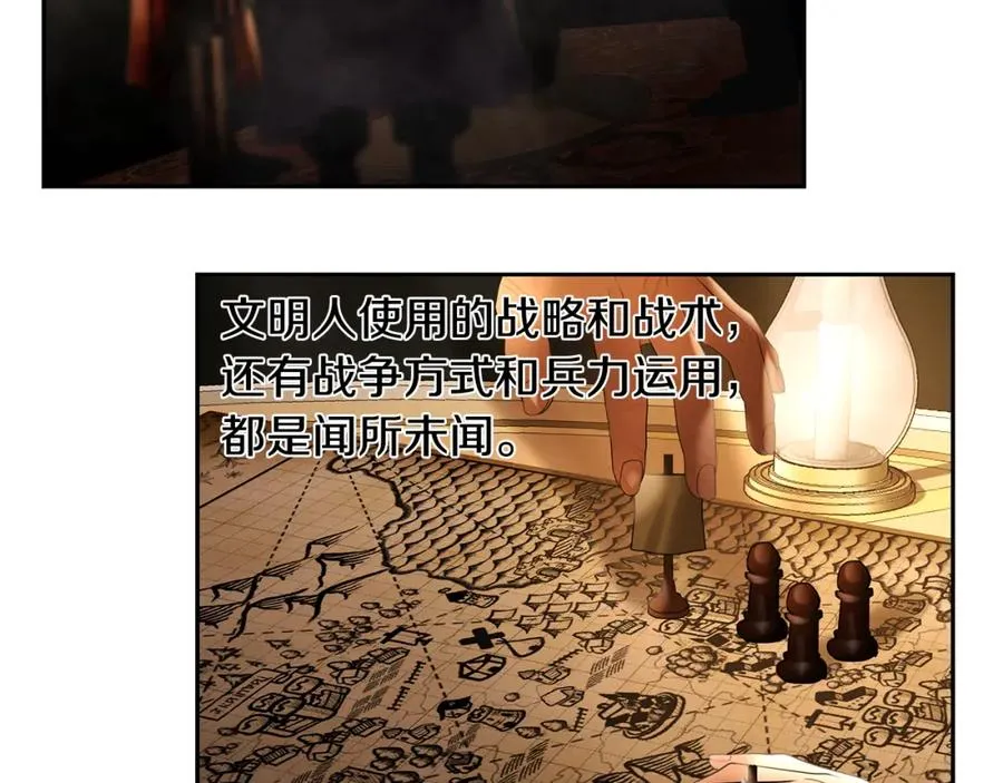 第67话 北境之神 第26页