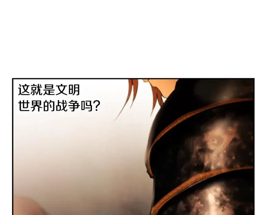 第67话 北境之神 第28页