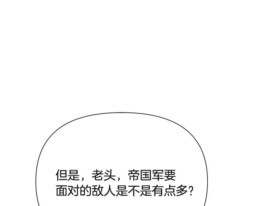 第67话 北境之神 第32页