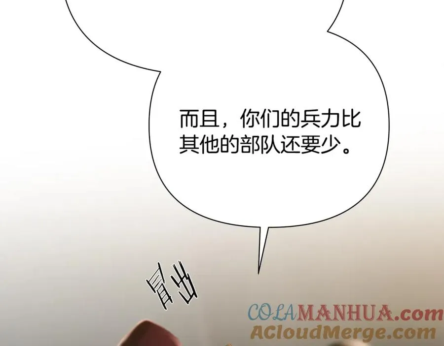 第67话 北境之神 第33页