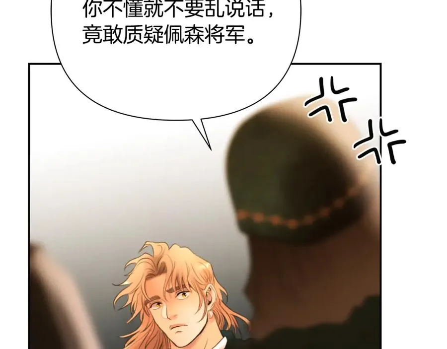 第67话 北境之神 第38页