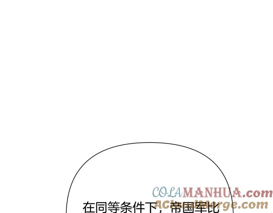第67话 北境之神 第41页