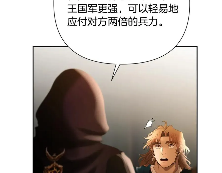 第67话 北境之神 第42页