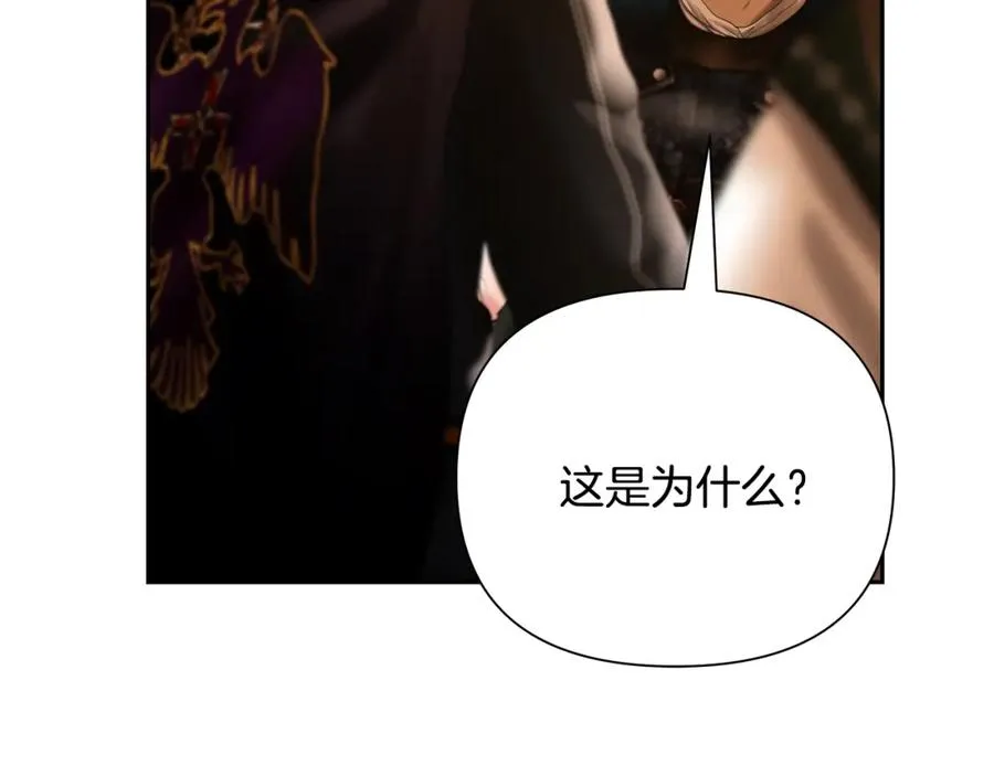 第67话 北境之神 第43页