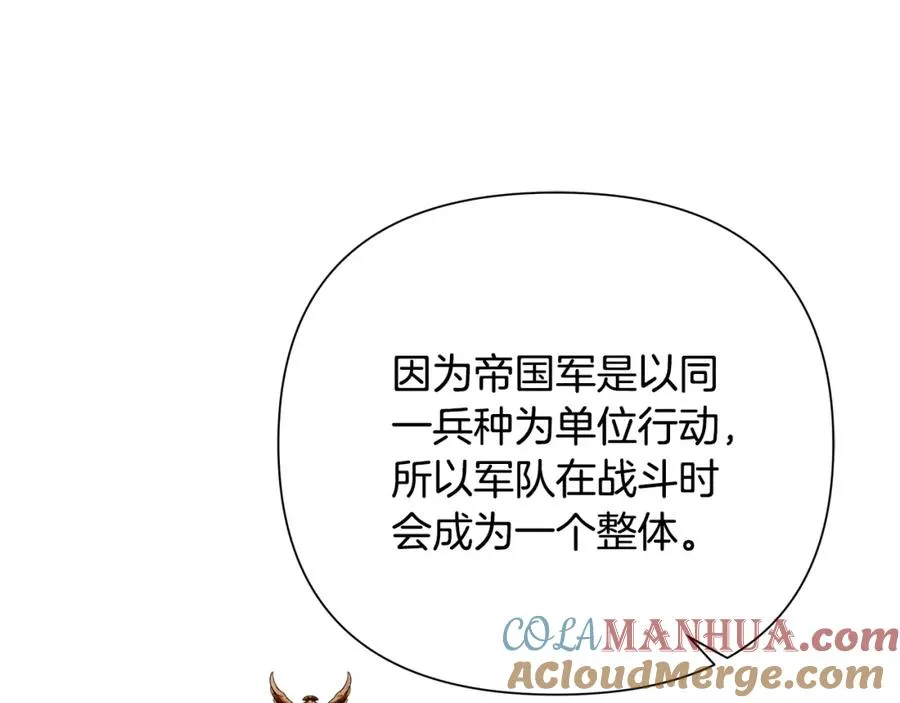 第67话 北境之神 第45页