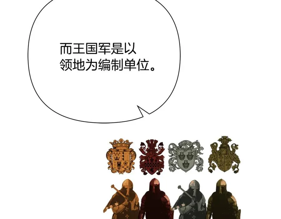 第67话 北境之神 第47页