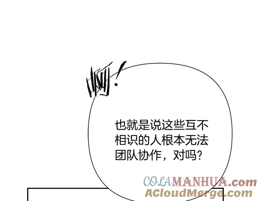 第67话 北境之神 第49页