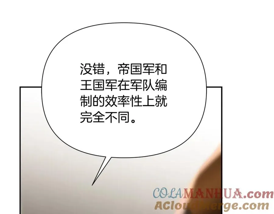 第67话 北境之神 第53页