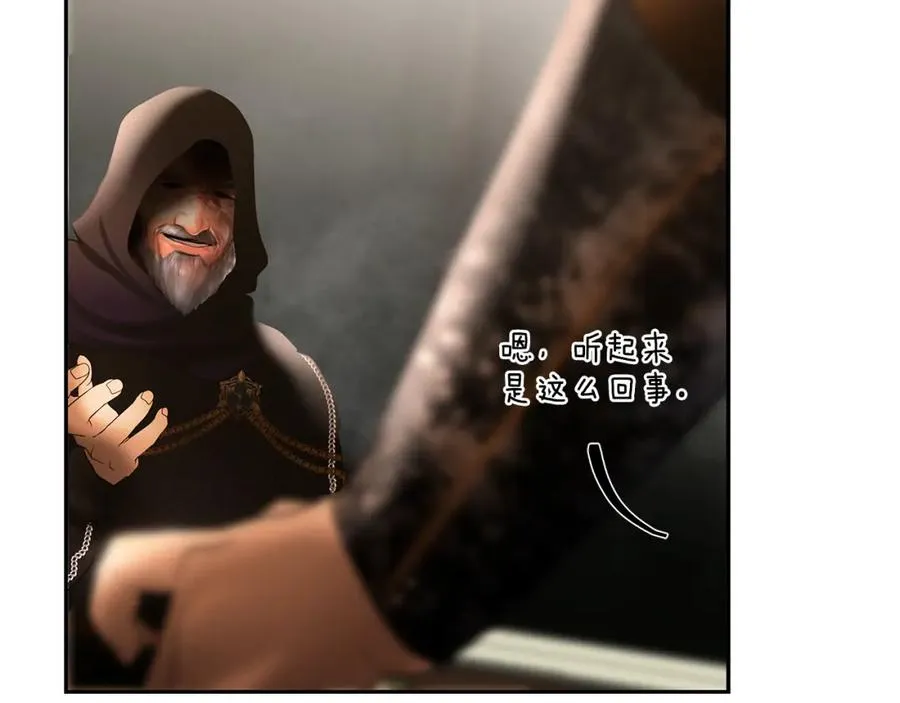 第67话 北境之神 第54页