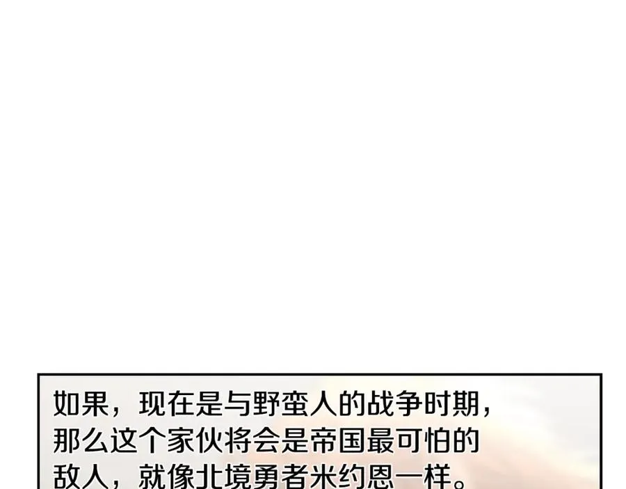 第67话 北境之神 第56页