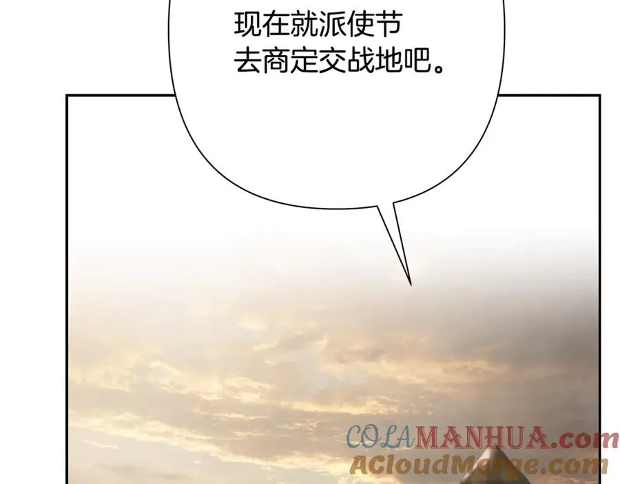 第67话 北境之神 第61页