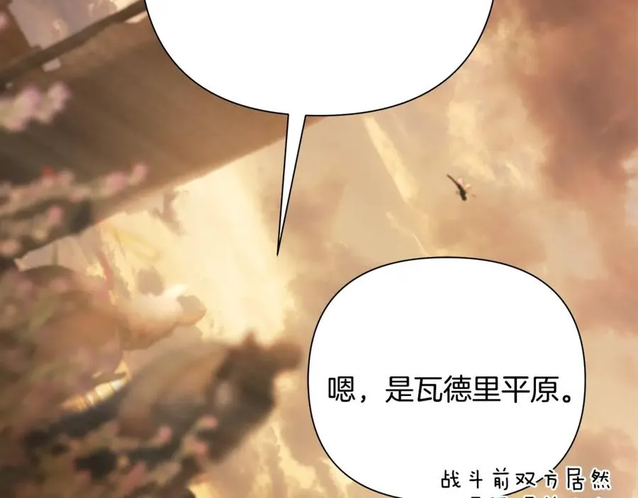 第67话 北境之神 第66页