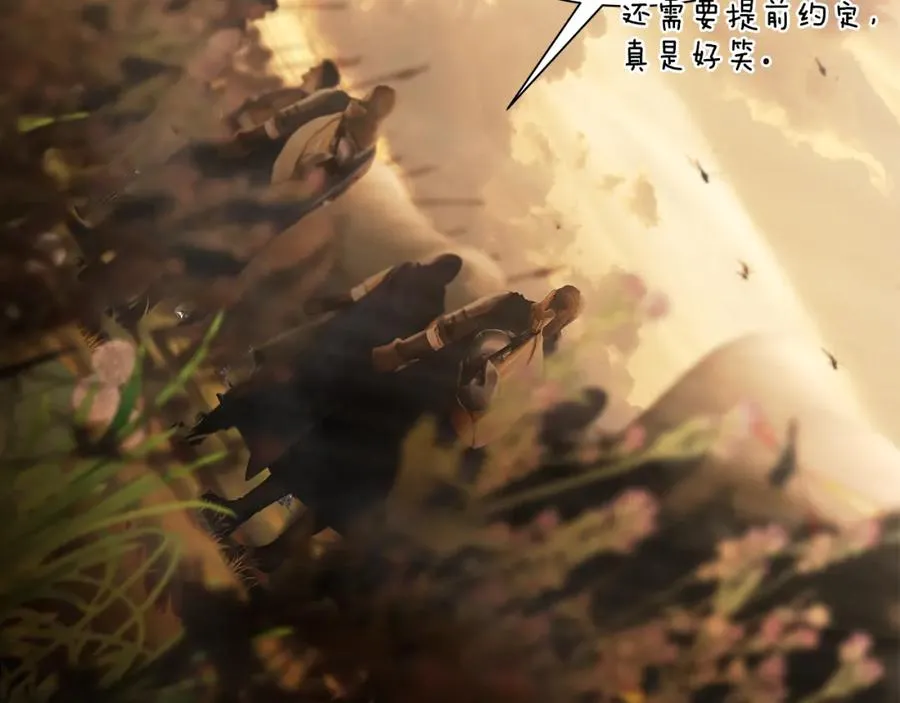 第67话 北境之神 第67页