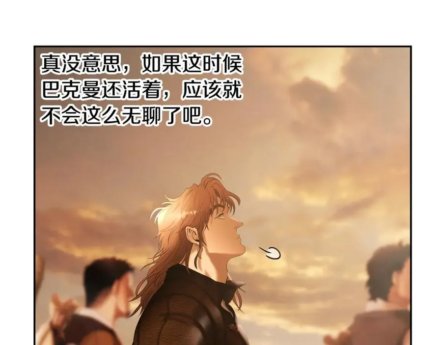 第67话 北境之神 第70页