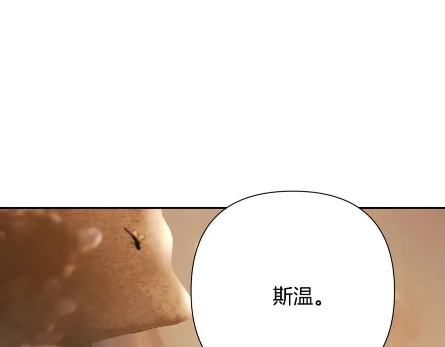 第67话 北境之神 第74页