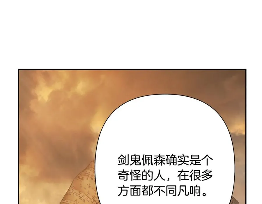 第67话 北境之神 第78页