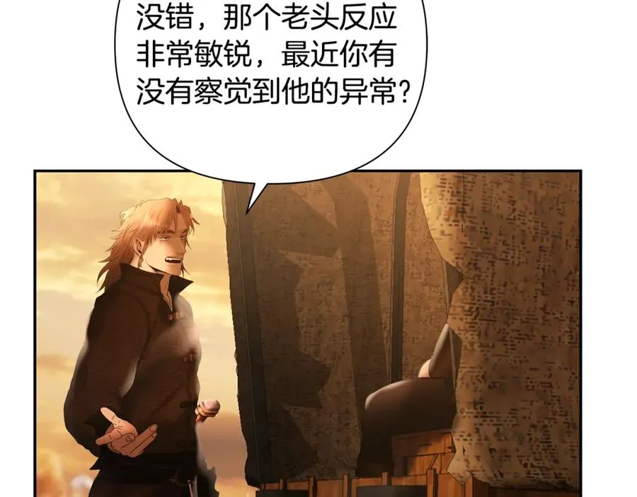 第67话 北境之神 第82页