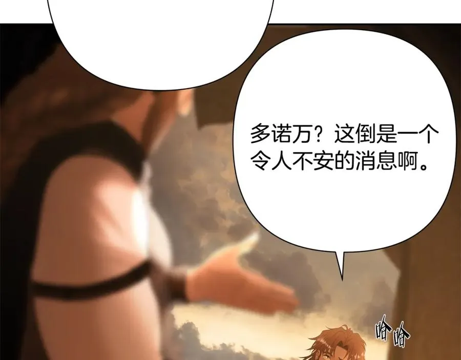第67话 北境之神 第86页