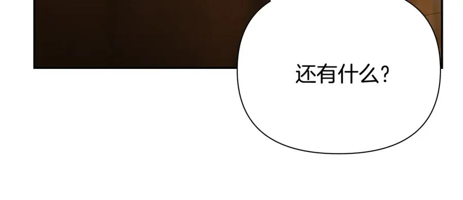 第67话 北境之神 第92页