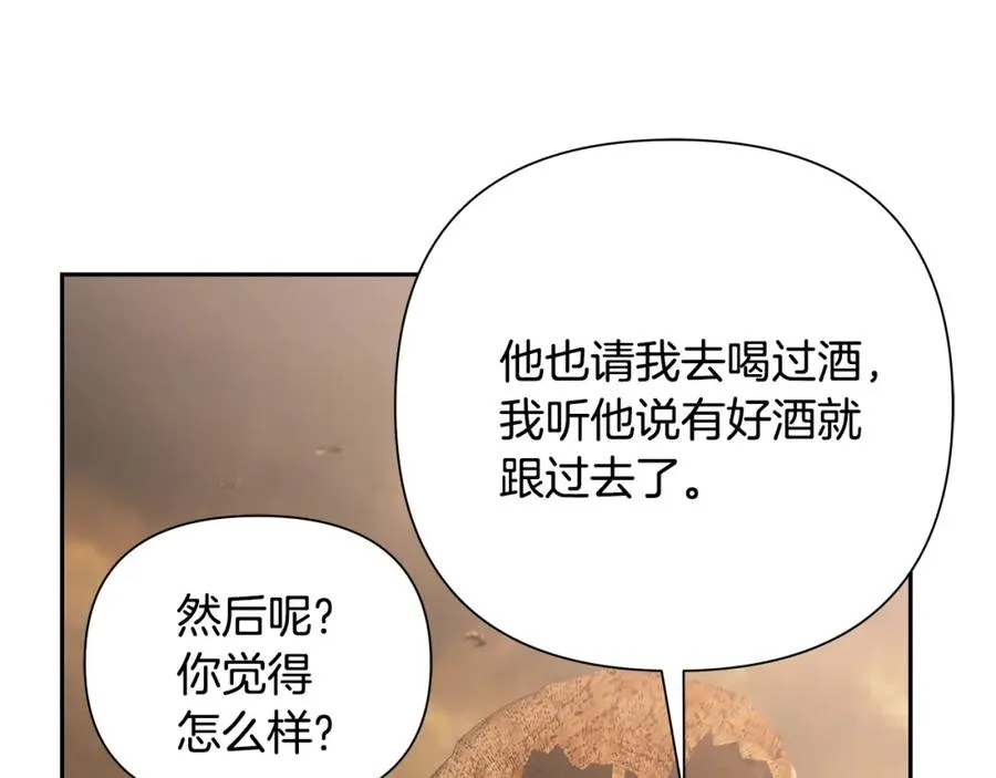 第67话 北境之神 第94页