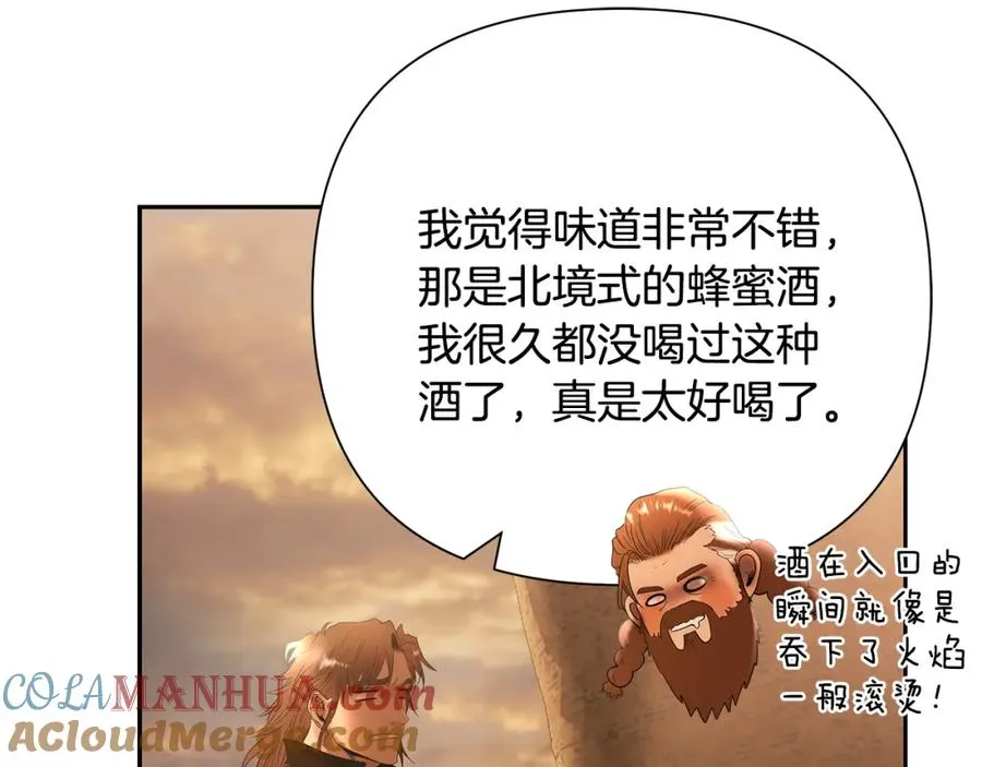 第67话 北境之神 第97页