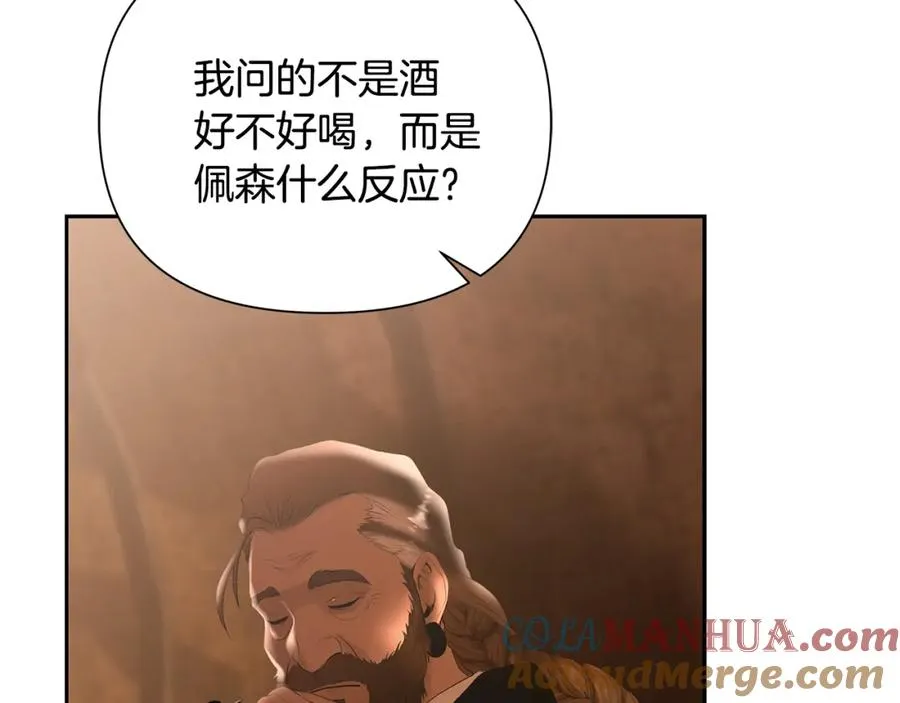 第67话 北境之神 第101页