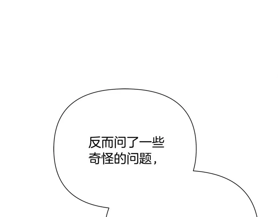 第67话 北境之神 第104页
