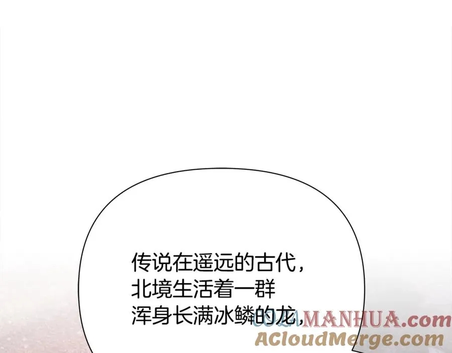 第67话 北境之神 第113页
