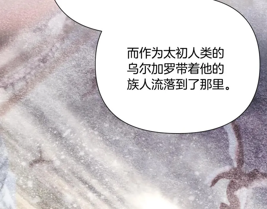 第67话 北境之神 第114页