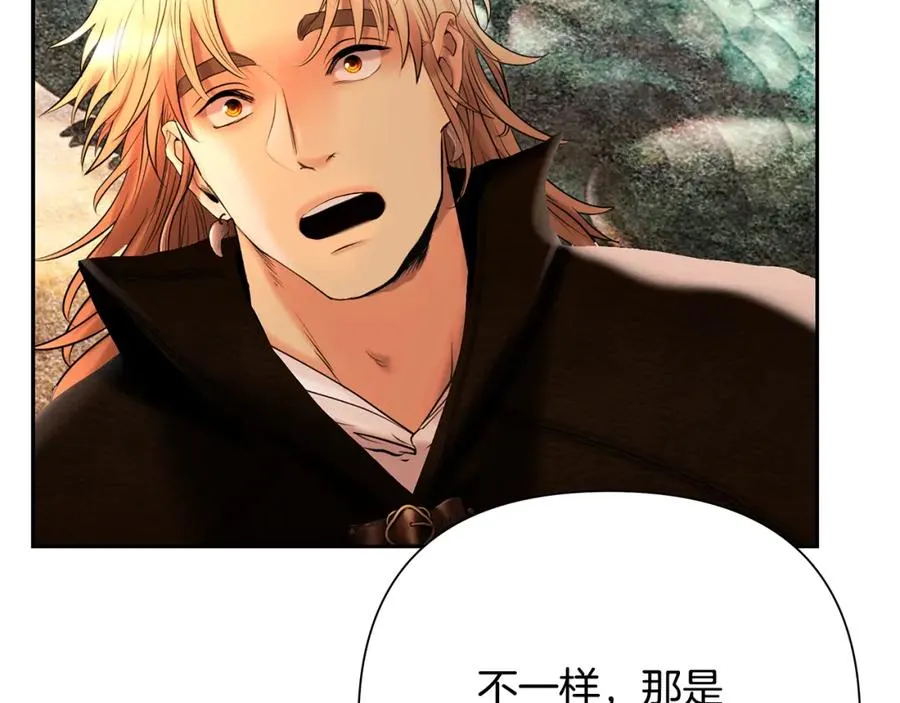 第67话 北境之神 第119页