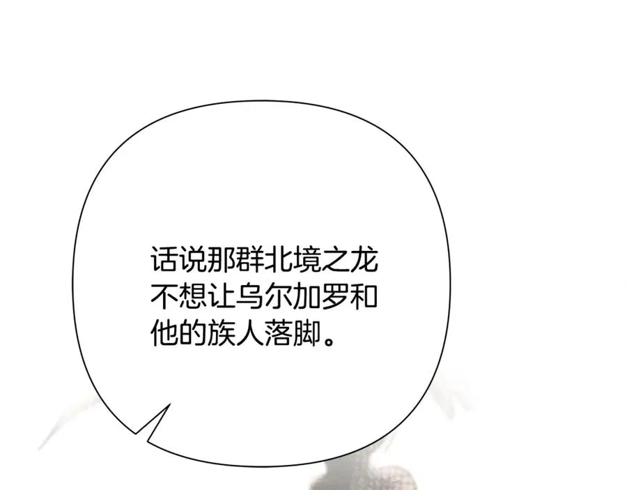 第67话 北境之神 第122页