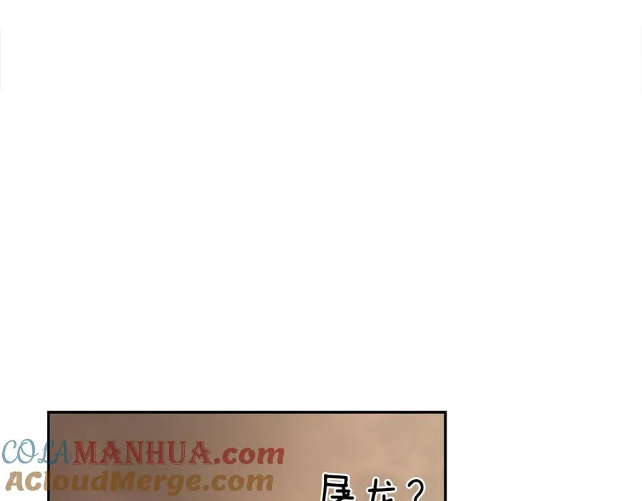 第67话 北境之神 第129页