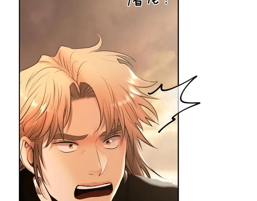 第67话 北境之神 第130页