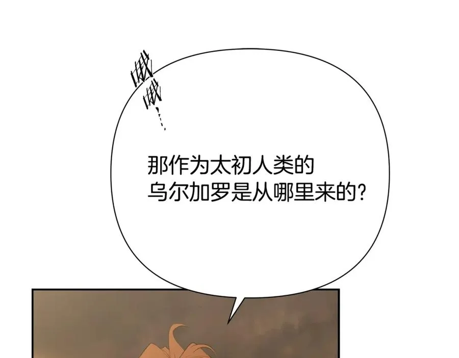 第67话 北境之神 第135页