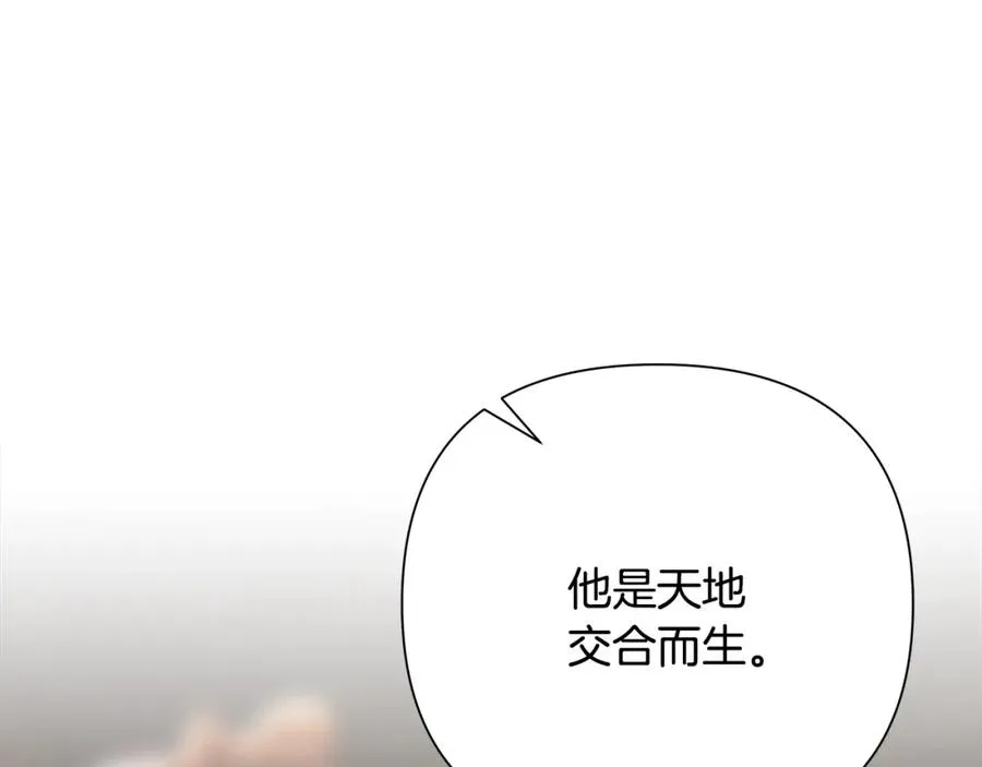 第67话 北境之神 第138页