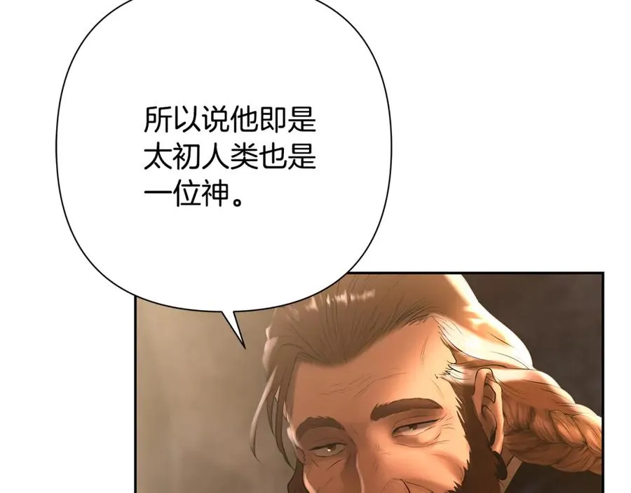 第67话 北境之神 第142页