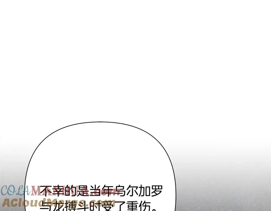 第67话 北境之神 第145页